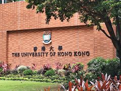 -香港大学