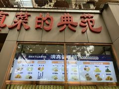 -紫光园(创始店)