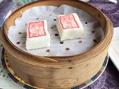 状元糕-宁波状元楼酒店(和义路店)