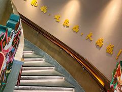 -大鸽饭(岗顶店)