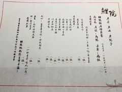 -鲤院·新中式美学·庭院餐厅(夫子庙店)