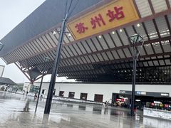-苏州北广场汽车客运站