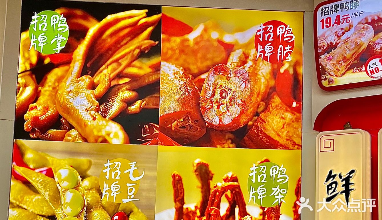 绝味鸭脖｜不到1⃣️块钱就可以买到可口的🦆翅啦