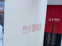 -喜家德虾仁水饺(青岛永旺东部店)