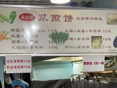 -舞素卷菜煎饼.糁汤(万达金街店)