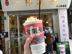 门面-一杯潮茶·专注潮汕茶饮(十二中创始店)