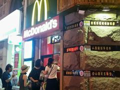 门面-麦当劳(中山路店)