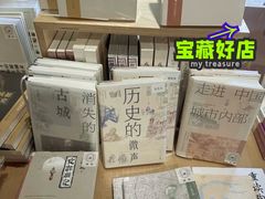 -三联韬奋书店(宽窄巷子店)