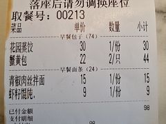 -花园茶楼(兴城西路店)