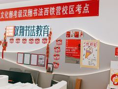 -汉翔书法丨软笔·硬笔·国画(西铁营校区)