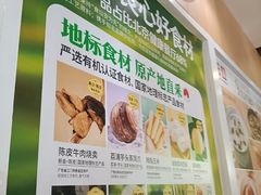 -嘉和一品粥(马家堡店)