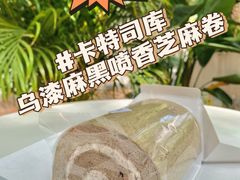 -SKROLL卡特司库·蛋糕定制·生吐司·司康(古北程家桥店)