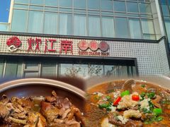 -炊江南·上海菜(国展华漕店)