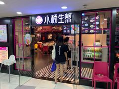 门面-小杨生煎(龙之梦购物中心店)