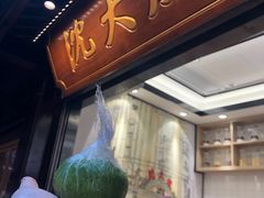 -沈大成(城隍庙店)