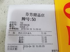 -芬芳甜品(同福路店)