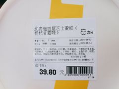 -盒马鲜生(王府广场店)
