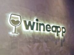 -wineapp葡萄酒餐吧(外滩金融中心店)