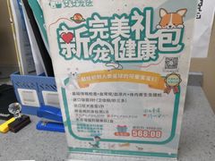 -安安宠医·臻爱宠物医院·宠保定点(营门口路分院)