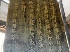 -兰亭风景区
