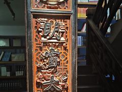 -道南書院·私房菜·早午茶·茶馆