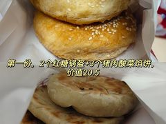 -原麦山丘(东四店)