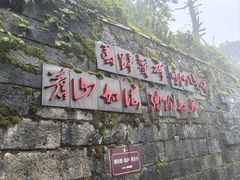 -娄山关景区