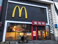 门面-麦当劳(欧亚卖场店)