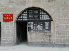 -延安杨家岭革命旧址