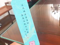 -唐诗楼(竹林庭院店)