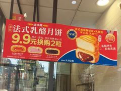 -味多美蛋糕(大红门店)