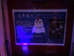 -S-TIME剧情真人密室逃脱(天一广场总店)
