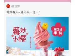 -麦当劳(曲阳店)