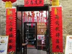 门面-黄祥华养生堂·炖汤·营养蒸饭(岭南天地店)