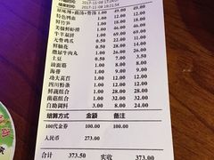 账单-大渝火锅(苏州西城永捷店)