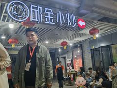 -邱金小炒·30 年盐帮江湖菜(自贡店)