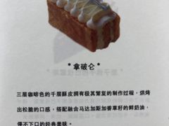 -La Porte de Paris 巴黎之门法式甜品