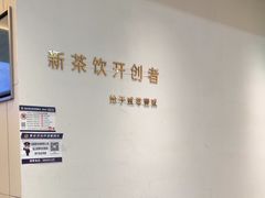 -喜茶(北京石景山万达店)