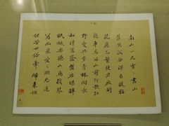 明·黄淳耀·楷书册页-嘉定博物馆