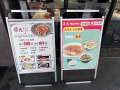 -蓉九•三十年品牌(武陵阁店)