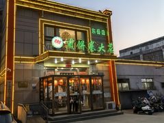 -赵记煎饼卷大葱(东岳店)