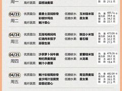 菜单-山食间·中式营养轻餐(保利时光里店)