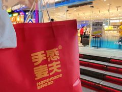 -手感麦夫(黄兴中路五一店)