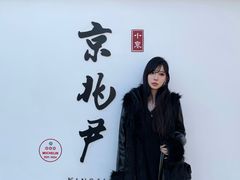 -京兆尹(雍和宫店)