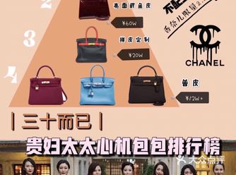 不靠爱马仕也能成功打入富婆圈