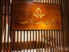 -一叶一世界·素食餐厅(锦华万达店)