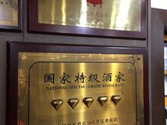 -力力豆花庄(广渠门店)