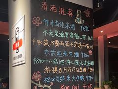 -人间酒暖·Go blanc·烧鸟·深夜食堂(陆家嘴店)