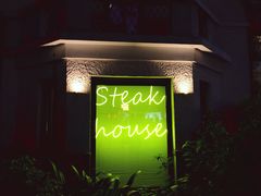 门面-弗兰克牛排西餐厅Ribone steak house(柠檬花园店)