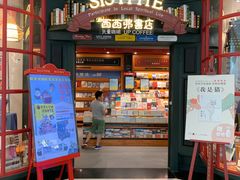 -西西弗书店(城西银泰城店)